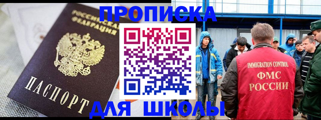 прописка от собственника в Верхнем Уфалее