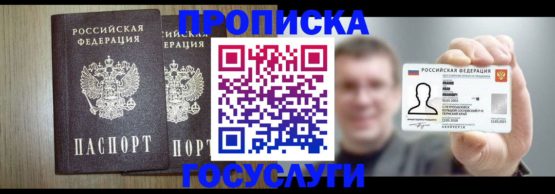 прописка поиск в Верхнем Уфалее